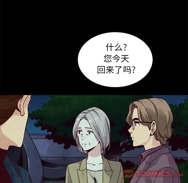 坏血[顶通]韩漫全集-第 38 话无删减无遮挡章节图片 