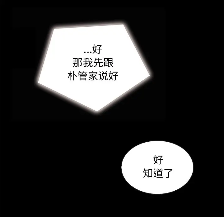 坏血[顶通]韩漫全集-第 38 话无删减无遮挡章节图片 