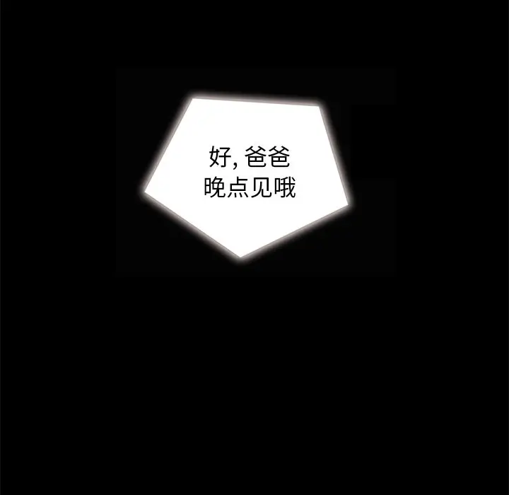 坏血[顶通]韩漫全集-第 38 话无删减无遮挡章节图片 