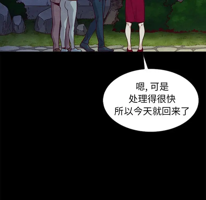 坏血[顶通]韩漫全集-第 38 话无删减无遮挡章节图片 