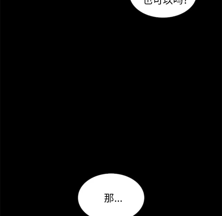坏血[顶通]韩漫全集-第 38 话无删减无遮挡章节图片 