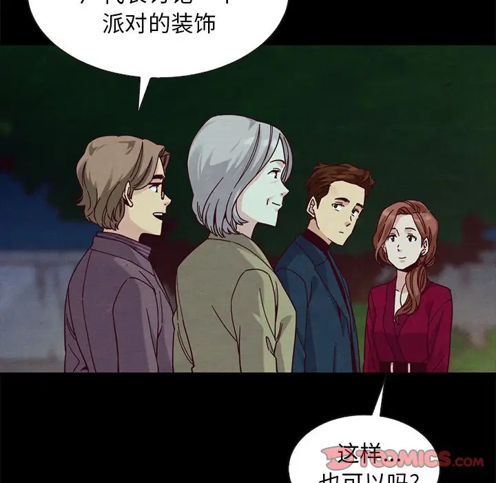坏血[顶通]韩漫全集-第 38 话无删减无遮挡章节图片 