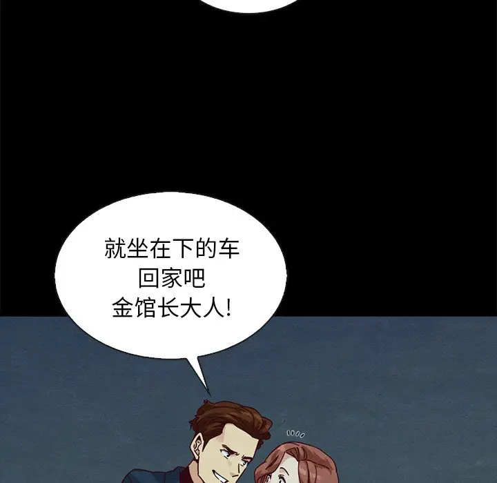 坏血[顶通]韩漫全集-第 38 话无删减无遮挡章节图片 