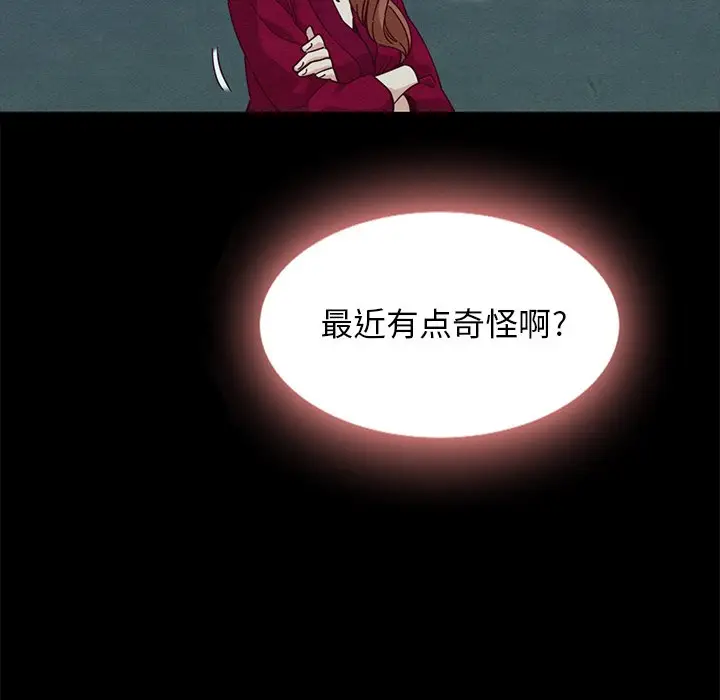 坏血[顶通]韩漫全集-第 38 话无删减无遮挡章节图片 