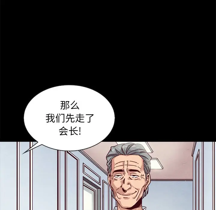 坏血[顶通]韩漫全集-第 38 话无删减无遮挡章节图片 