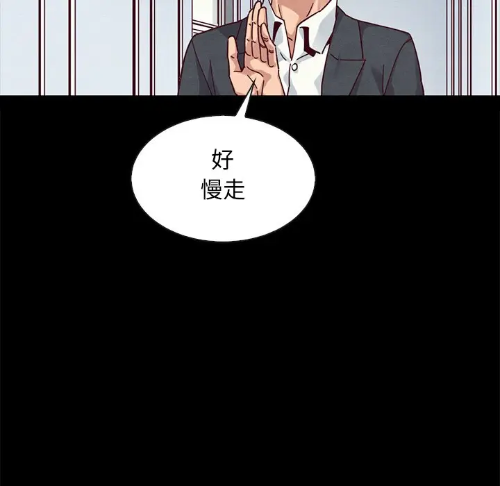 坏血[顶通]韩漫全集-第 38 话无删减无遮挡章节图片 