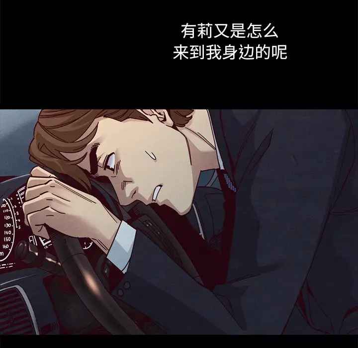 坏血[顶通]韩漫全集-第 38 话无删减无遮挡章节图片 