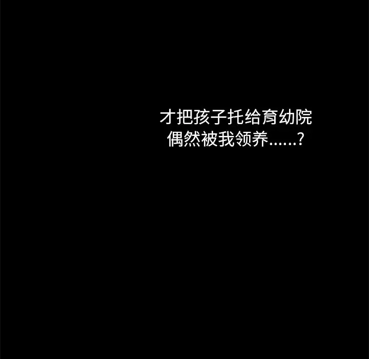 坏血[顶通]韩漫全集-第 38 话无删减无遮挡章节图片 