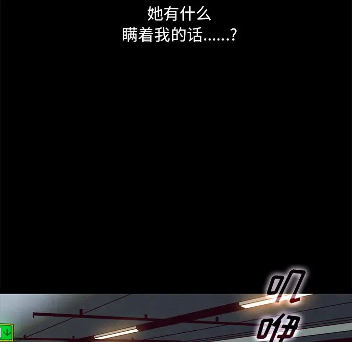 坏血[顶通]韩漫全集-第 38 话无删减无遮挡章节图片 