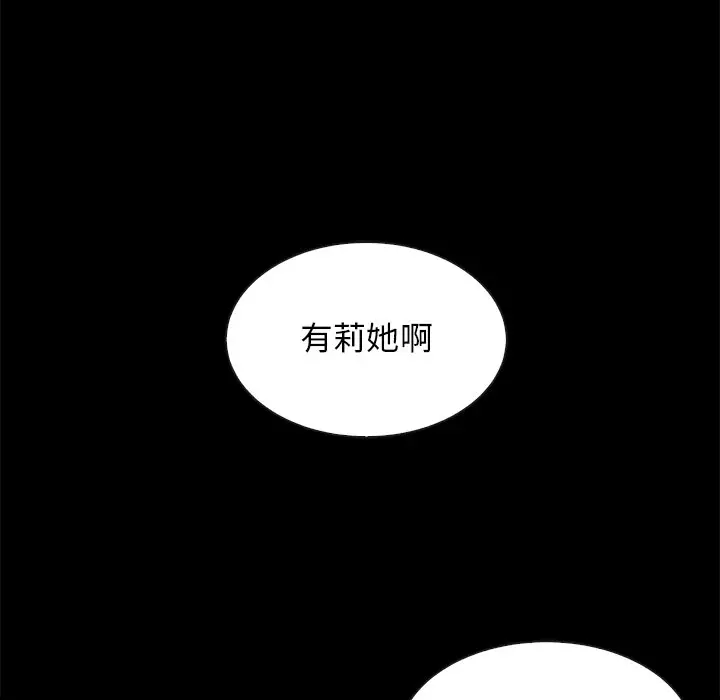 坏血[顶通]韩漫全集-第 38 话无删减无遮挡章节图片 