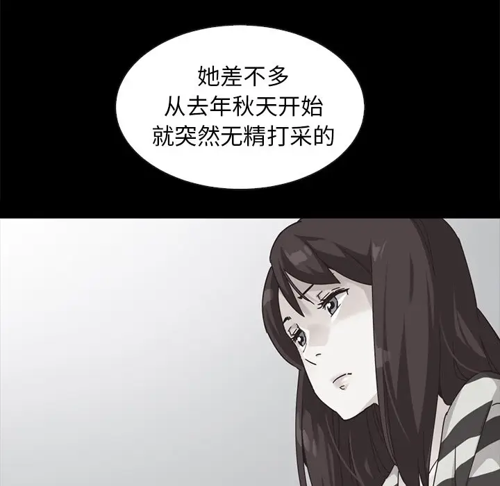 坏血[顶通]韩漫全集-第 38 话无删减无遮挡章节图片 