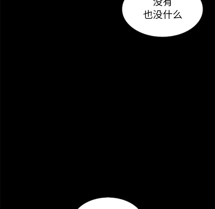 坏血[顶通]韩漫全集-第 38 话无删减无遮挡章节图片 