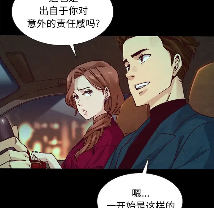 坏血[顶通]韩漫全集-第 38 话无删减无遮挡章节图片 
