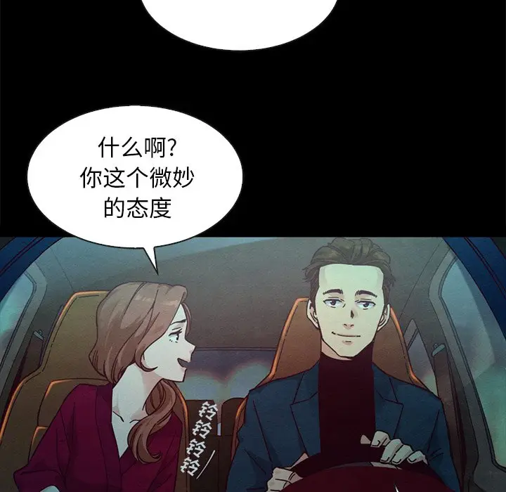 坏血[顶通]韩漫全集-第 38 话无删减无遮挡章节图片 
