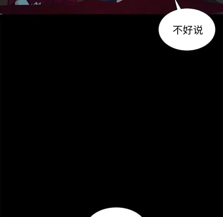 坏血[顶通]韩漫全集-第 38 话无删减无遮挡章节图片 