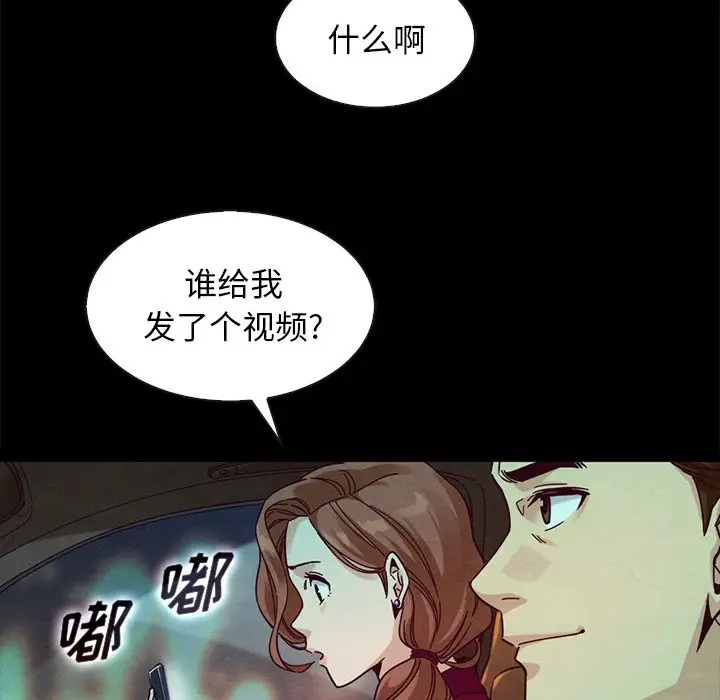 坏血[顶通]韩漫全集-第 38 话无删减无遮挡章节图片 