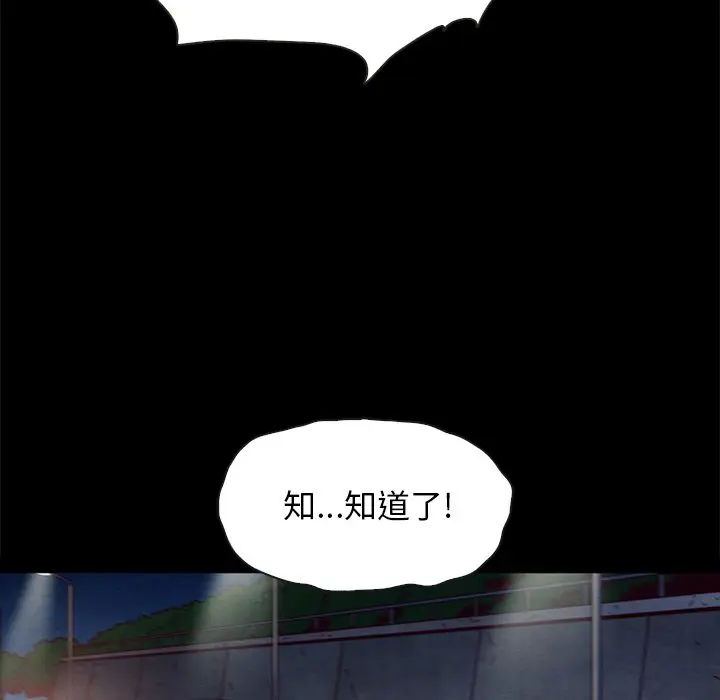 坏血[顶通]韩漫全集-第 38 话无删减无遮挡章节图片 