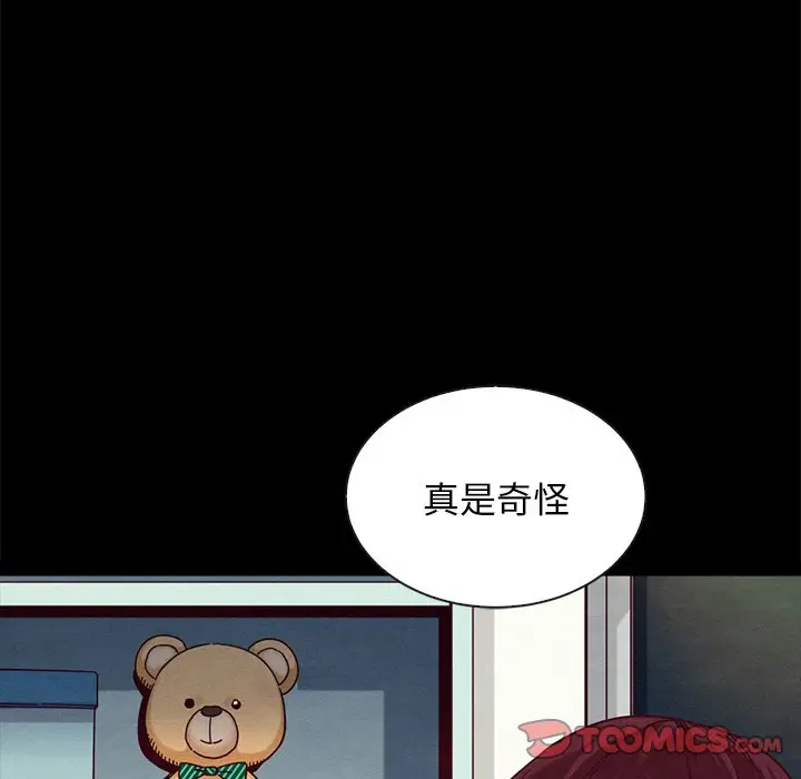 坏血[顶通]韩漫全集-第 38 话无删减无遮挡章节图片 