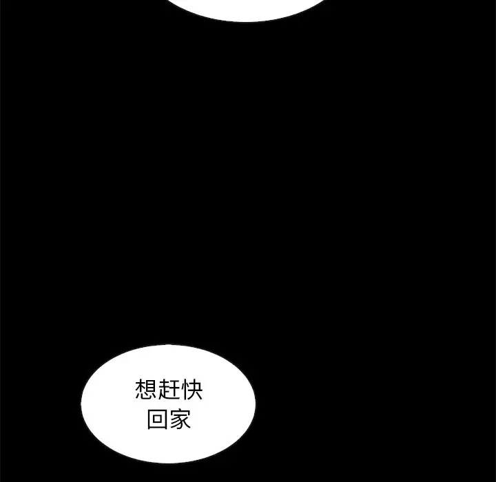 坏血[顶通]韩漫全集-第 38 话无删减无遮挡章节图片 