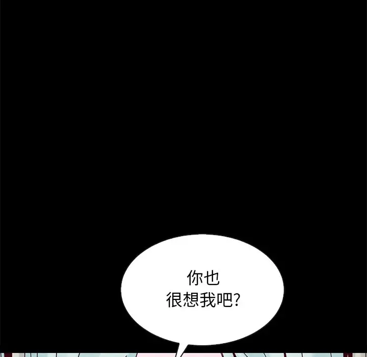 坏血[顶通]韩漫全集-第 38 话无删减无遮挡章节图片 