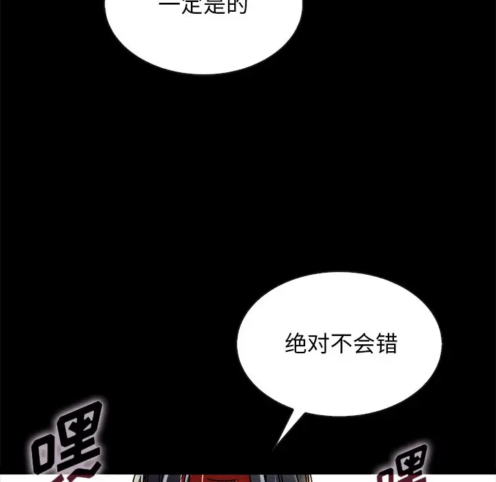 坏血[顶通]韩漫全集-第 38 话无删减无遮挡章节图片 