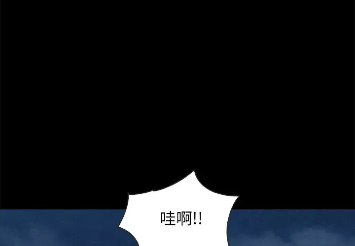 坏血[顶通]韩漫全集-第 39 话无删减无遮挡章节图片 