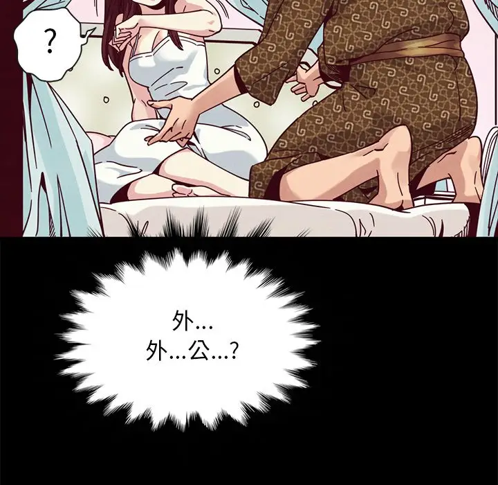 坏血[顶通]韩漫全集-第 39 话无删减无遮挡章节图片 