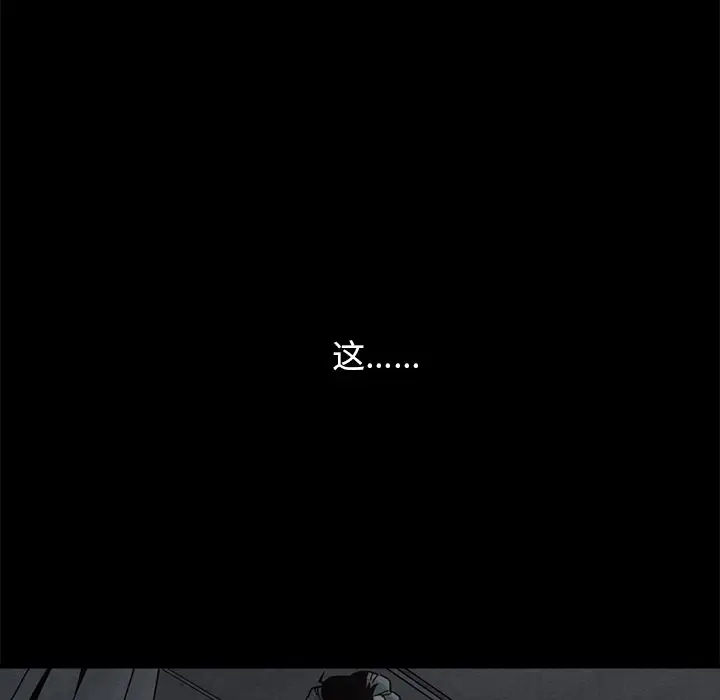 坏血[顶通]韩漫全集-第 39 话无删减无遮挡章节图片 