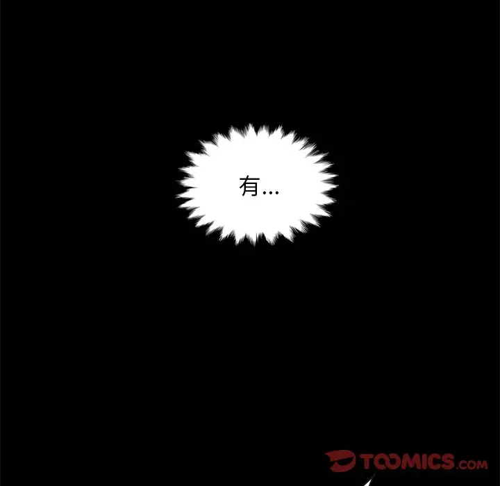 坏血[顶通]韩漫全集-第 39 话无删减无遮挡章节图片 