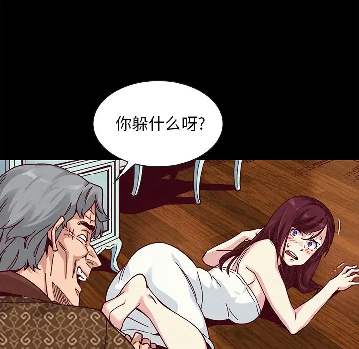 坏血[顶通]韩漫全集-第 39 话无删减无遮挡章节图片 