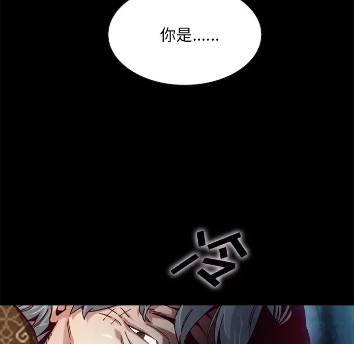 坏血[顶通]韩漫全集-第 39 话无删减无遮挡章节图片 
