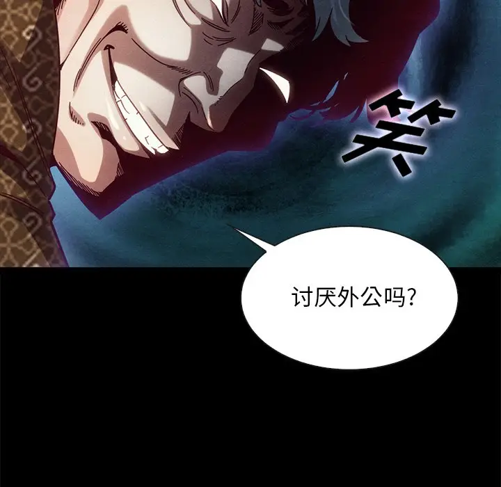 坏血[顶通]韩漫全集-第 39 话无删减无遮挡章节图片 