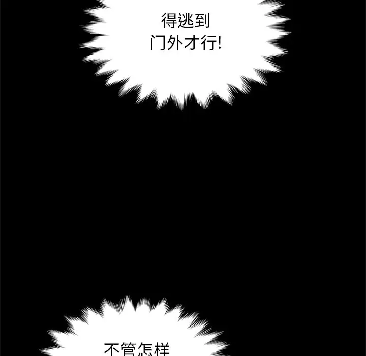 坏血[顶通]韩漫全集-第 39 话无删减无遮挡章节图片 