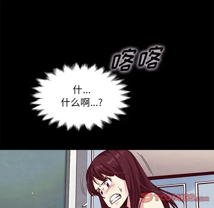 坏血[顶通]韩漫全集-第 39 话无删减无遮挡章节图片 