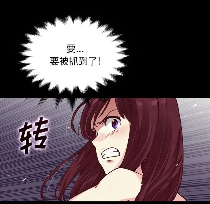 坏血[顶通]韩漫全集-第 39 话无删减无遮挡章节图片 