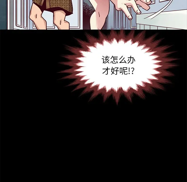 坏血[顶通]韩漫全集-第 39 话无删减无遮挡章节图片 