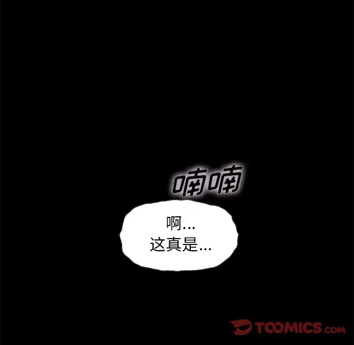 坏血[顶通]韩漫全集-第 39 话无删减无遮挡章节图片 