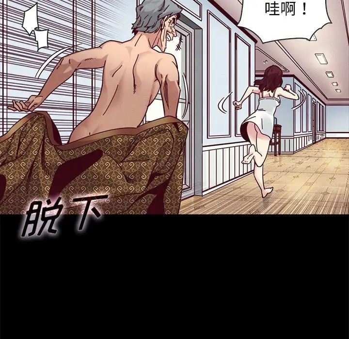 坏血[顶通]韩漫全集-第 39 话无删减无遮挡章节图片 