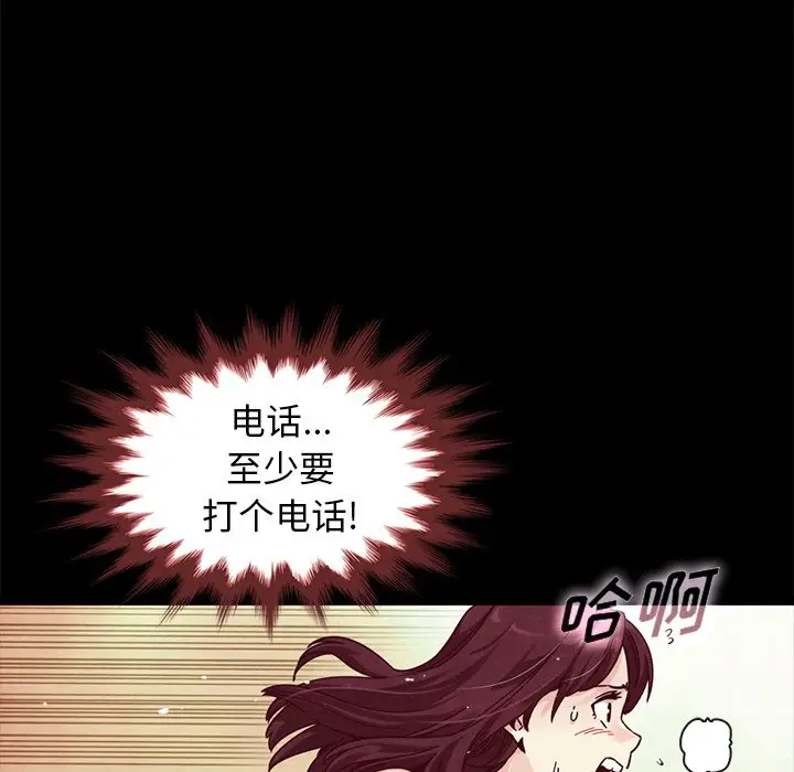 坏血[顶通]韩漫全集-第 39 话无删减无遮挡章节图片 
