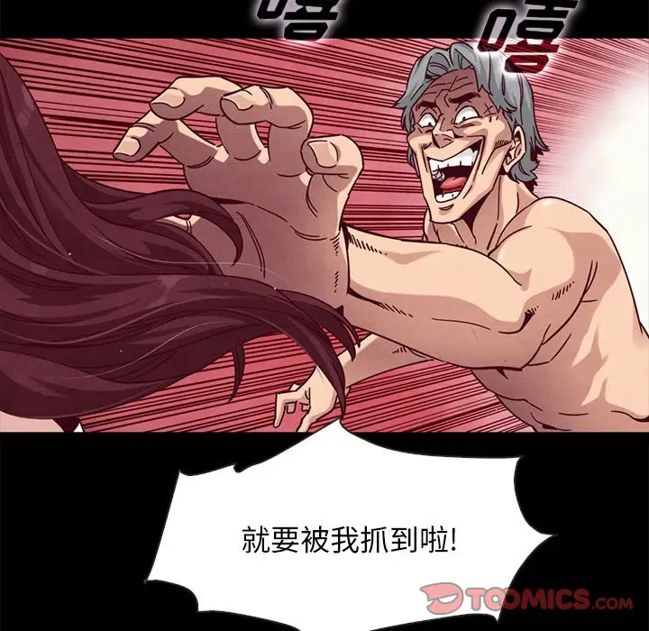 坏血[顶通]韩漫全集-第 39 话无删减无遮挡章节图片 