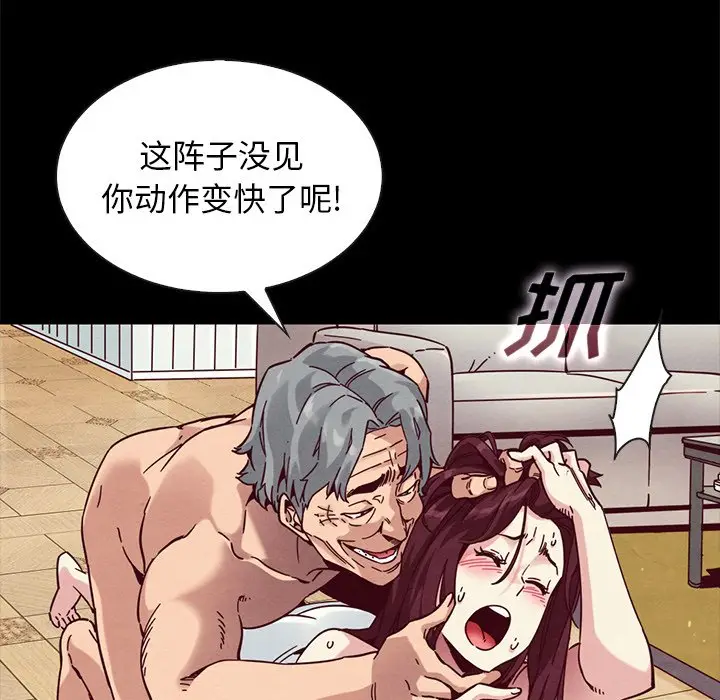 坏血[顶通]韩漫全集-第 39 话无删减无遮挡章节图片 