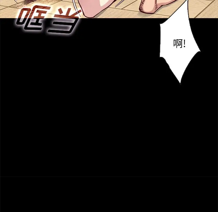 坏血[顶通]韩漫全集-第 39 话无删减无遮挡章节图片 