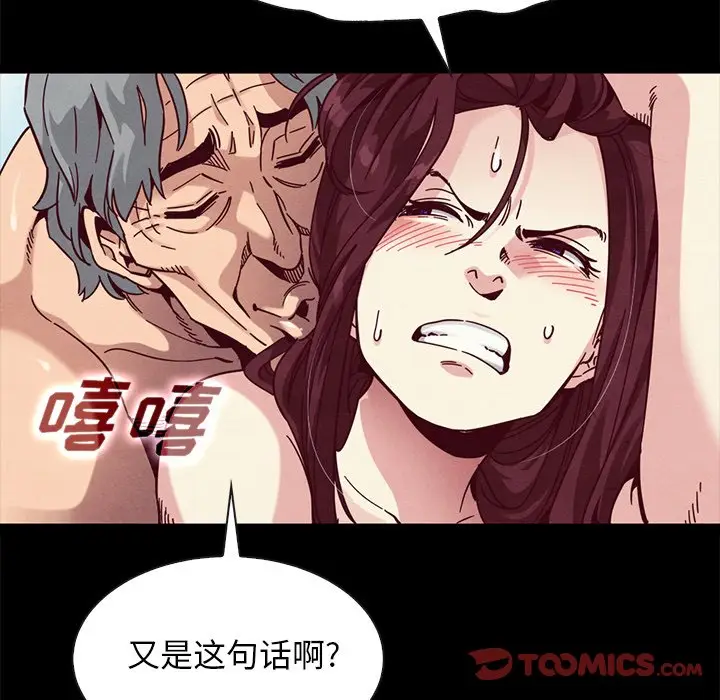坏血[顶通]韩漫全集-第 39 话无删减无遮挡章节图片 