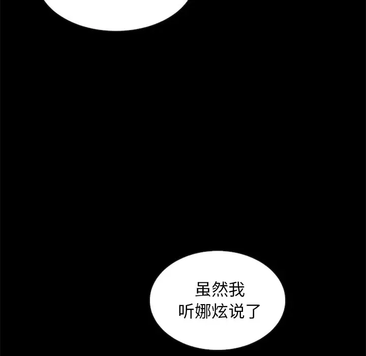 坏血[顶通]韩漫全集-第 39 话无删减无遮挡章节图片 