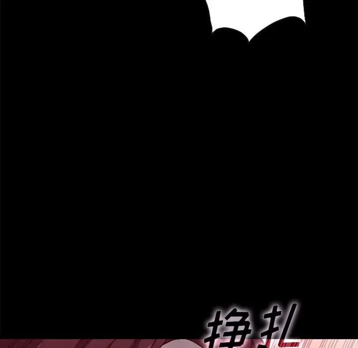 坏血[顶通]韩漫全集-第 39 话无删减无遮挡章节图片 