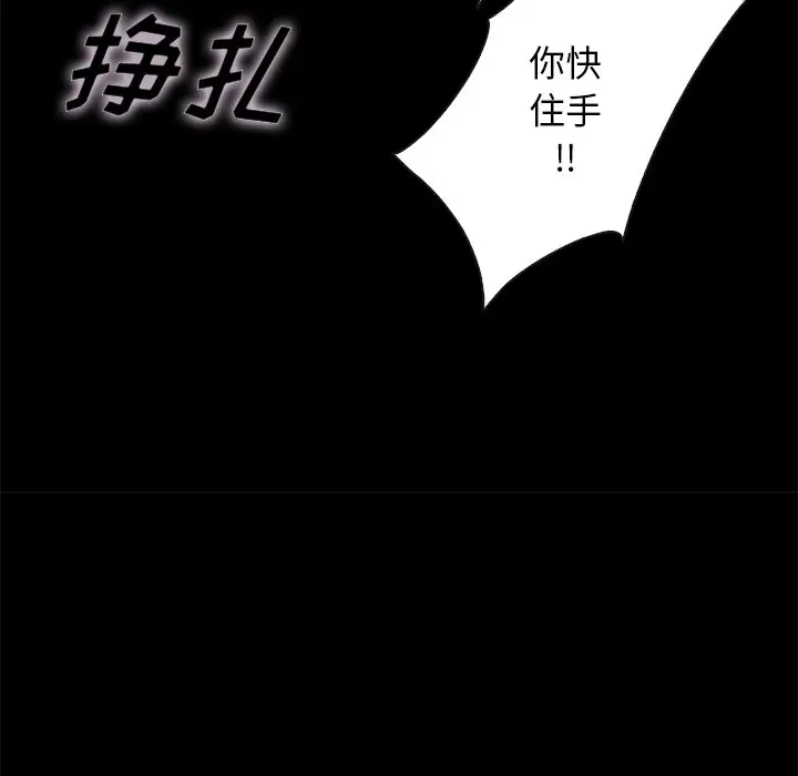 坏血[顶通]韩漫全集-第 39 话无删减无遮挡章节图片 
