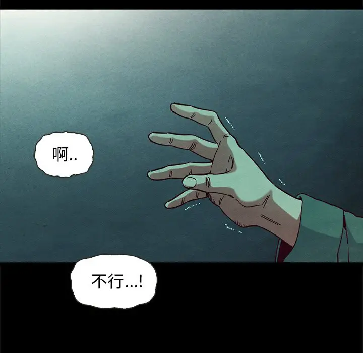 坏血[顶通]韩漫全集-第 39 话无删减无遮挡章节图片 