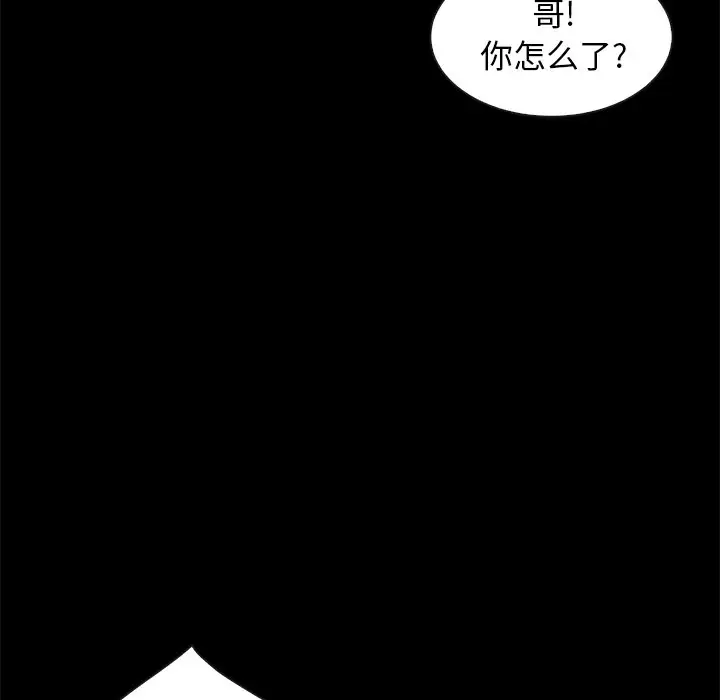坏血[顶通]韩漫全集-第 39 话无删减无遮挡章节图片 