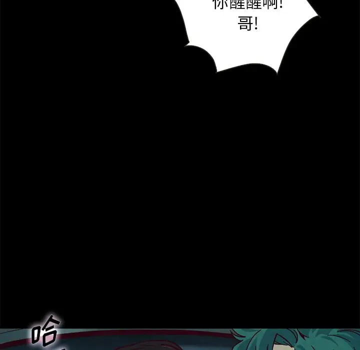 坏血[顶通]韩漫全集-第 39 话无删减无遮挡章节图片 