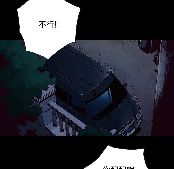 坏血[顶通]韩漫全集-第 39 话无删减无遮挡章节图片 